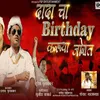 About Dada Cha Birthday Karuya Jorat Song